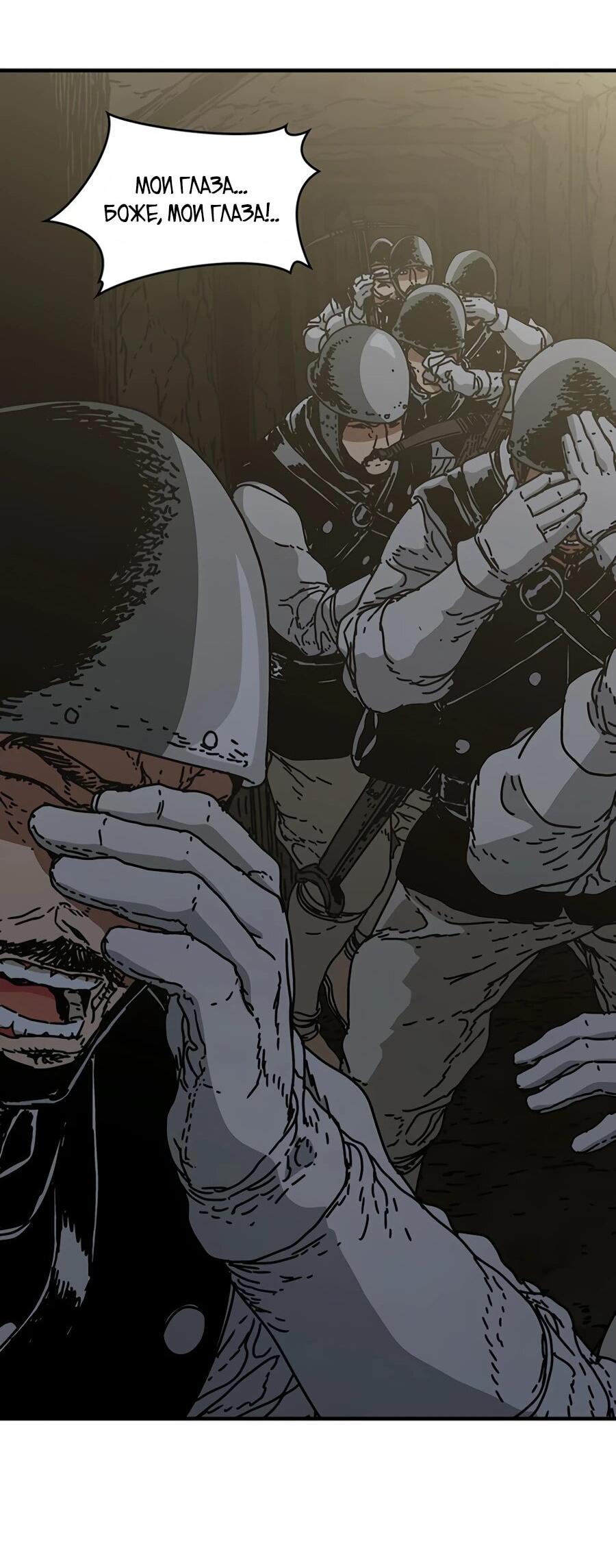 Манга Исаак [Вебтун] - Глава 37 Страница 50