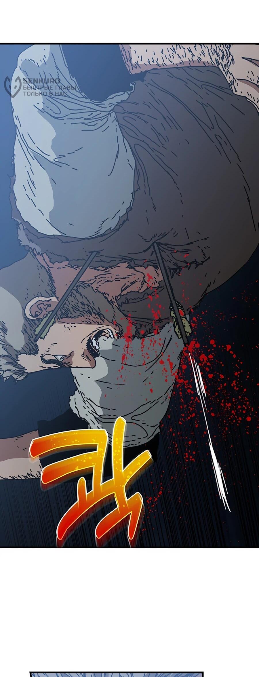 Манга Исаак [Вебтун] - Глава 37 Страница 7