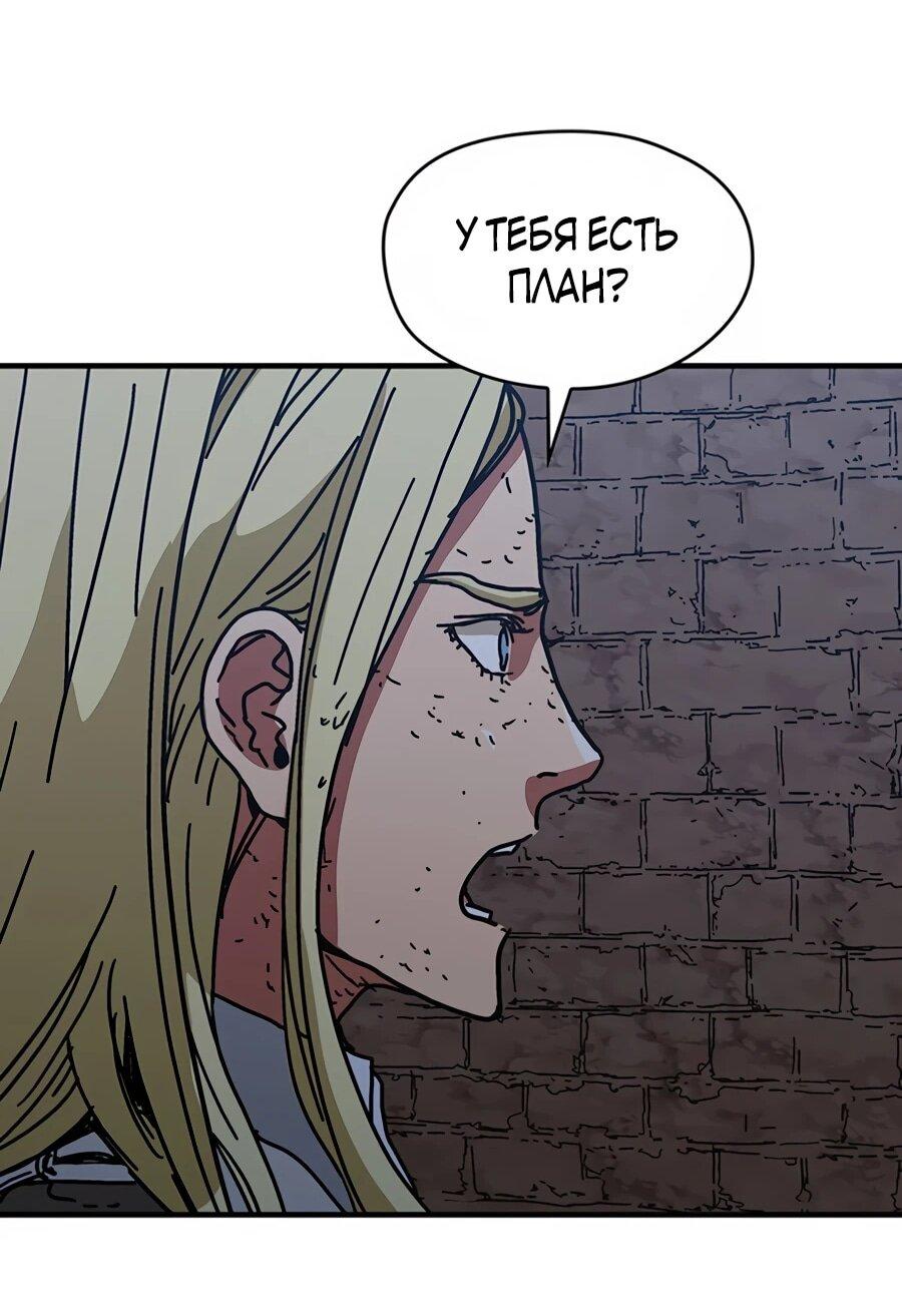 Манга Исаак [Вебтун] - Глава 37 Страница 30