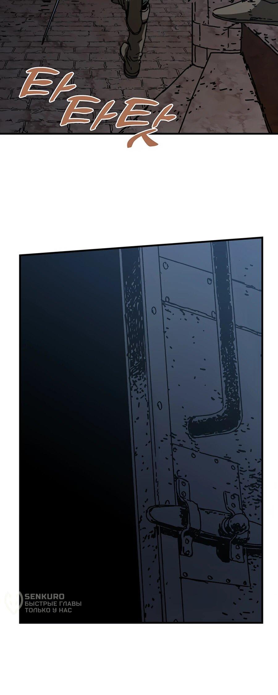 Манга Исаак [Вебтун] - Глава 37 Страница 20