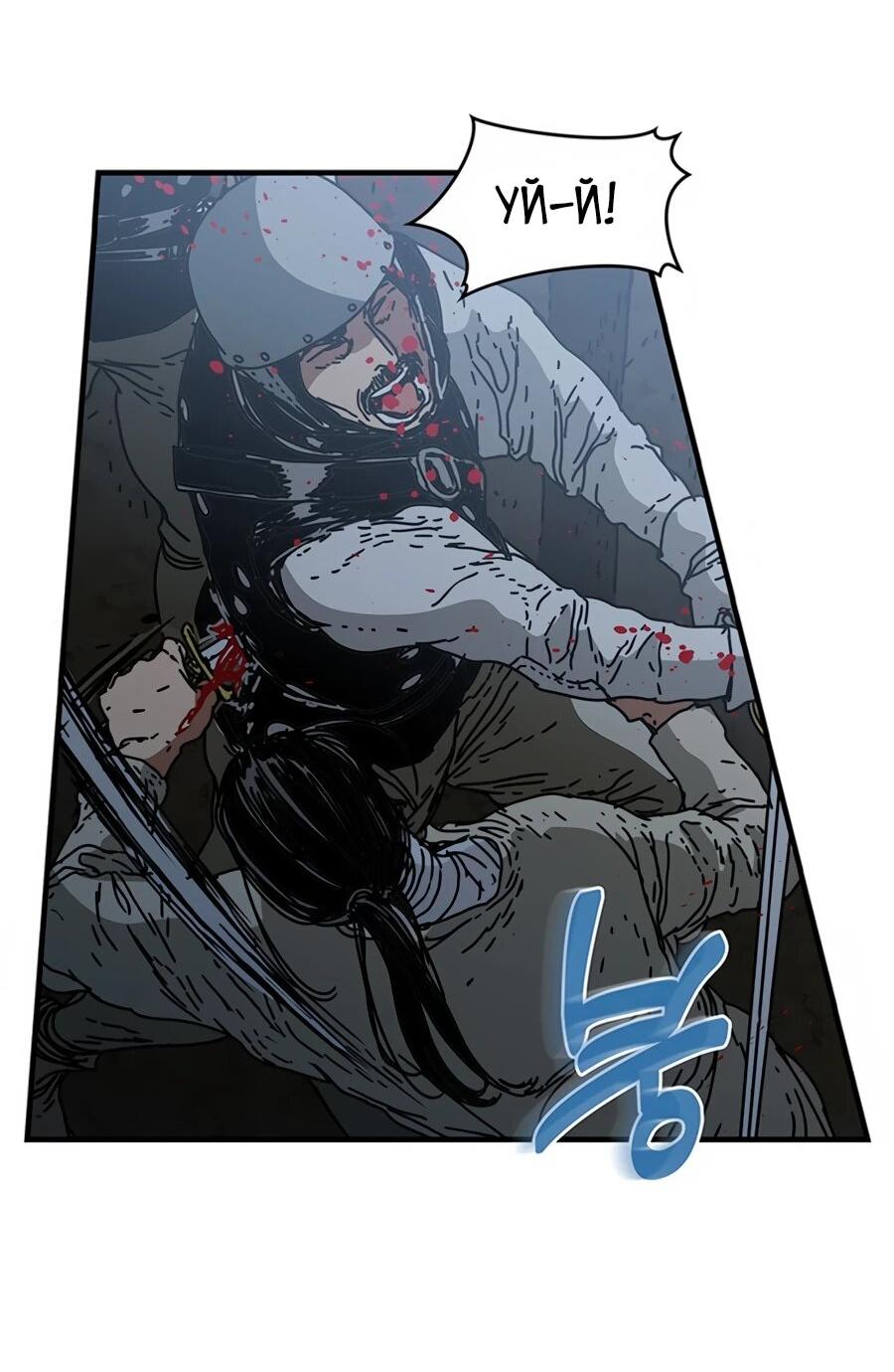 Манга Исаак [Вебтун] - Глава 37 Страница 57