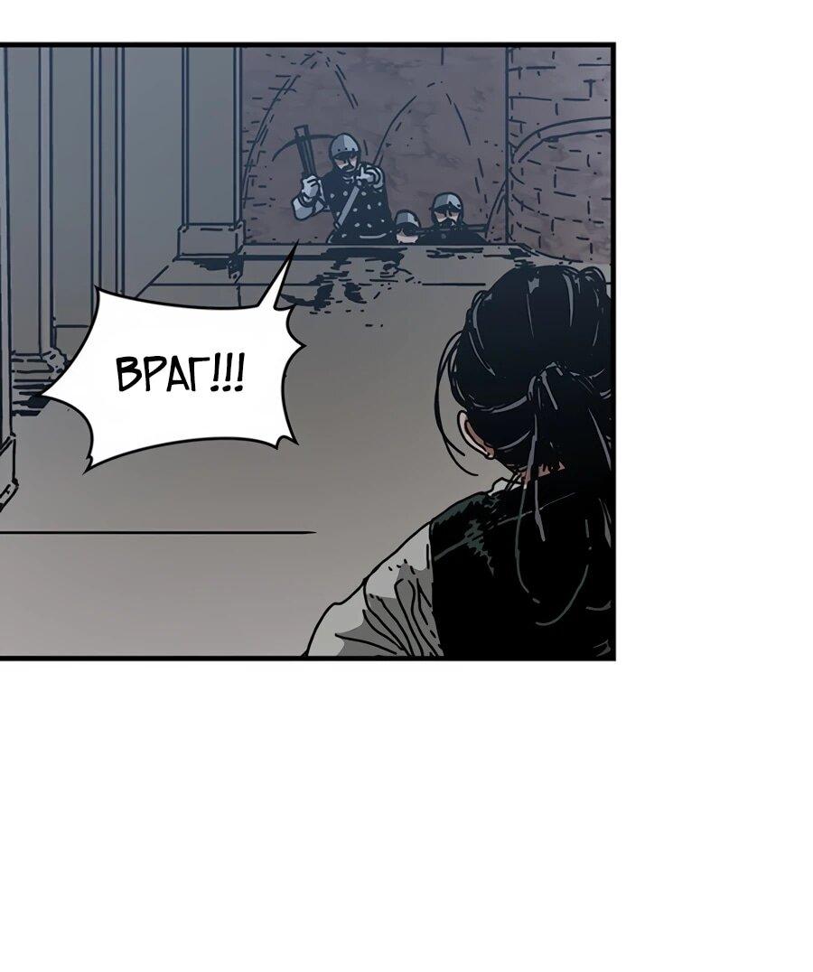 Манга Исаак [Вебтун] - Глава 37 Страница 15