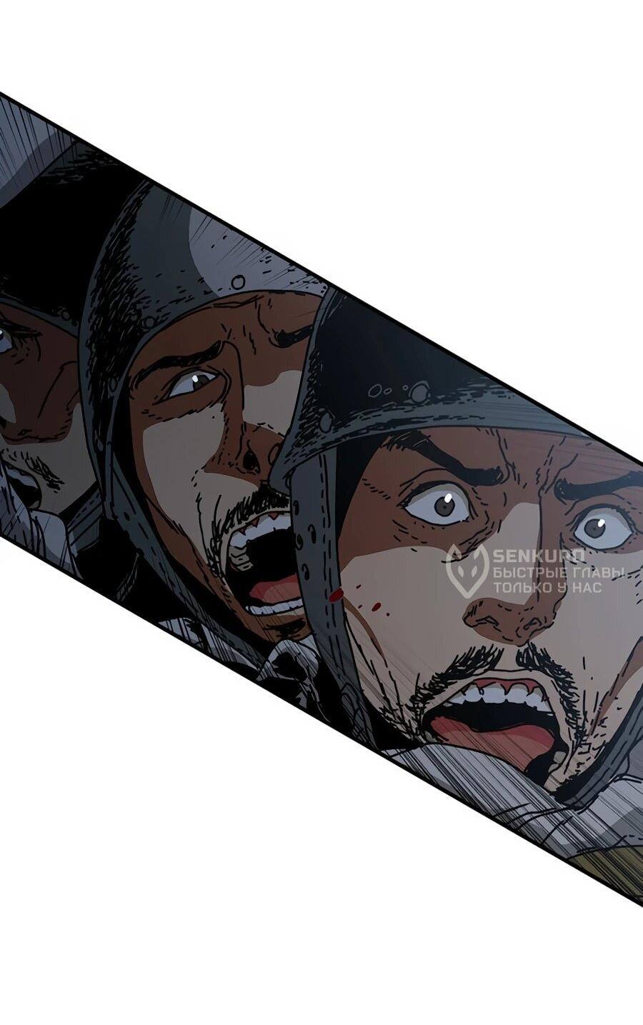 Манга Исаак [Вебтун] - Глава 37 Страница 62