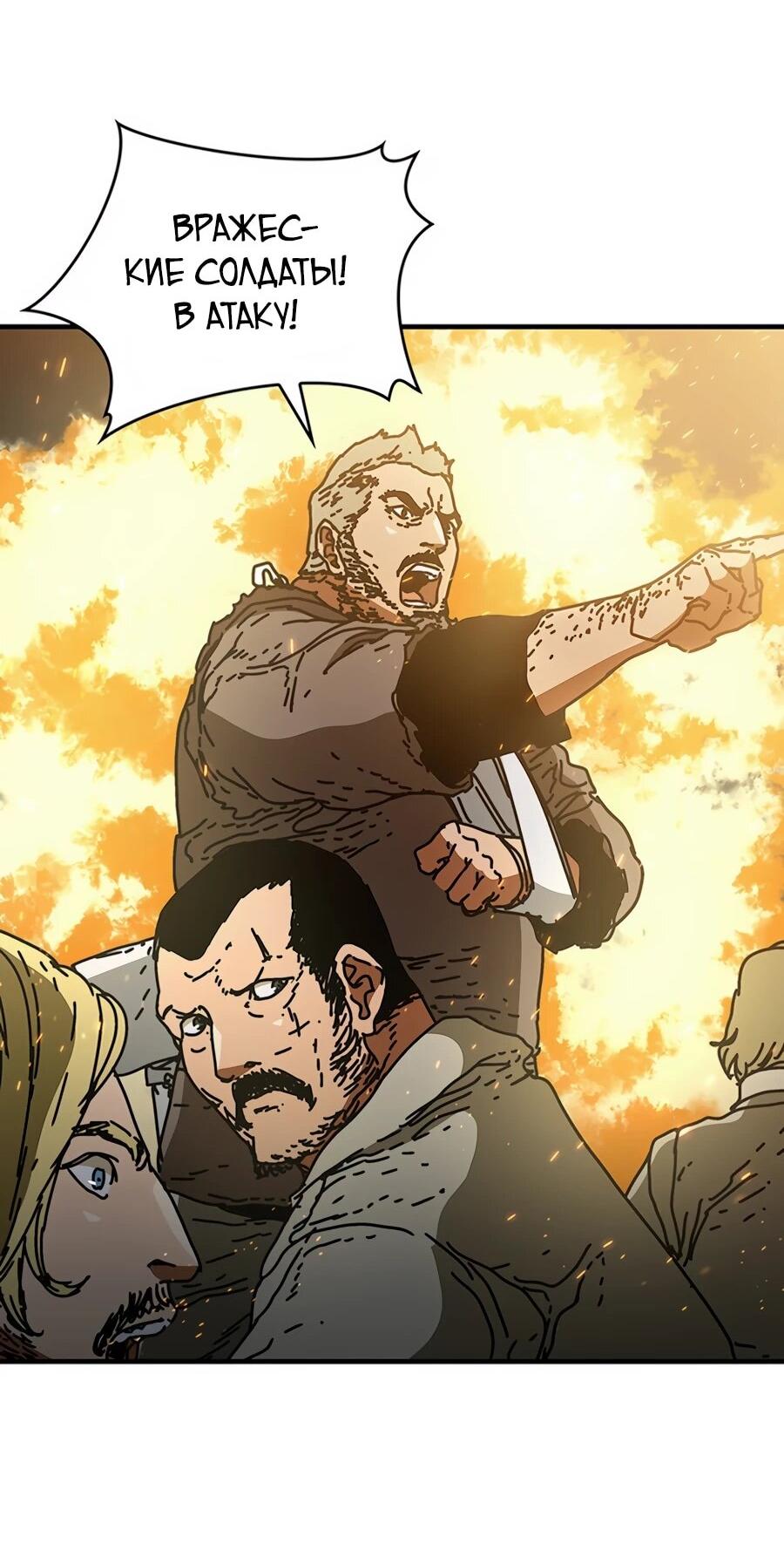 Манга Исаак [Вебтун] - Глава 36 Страница 40
