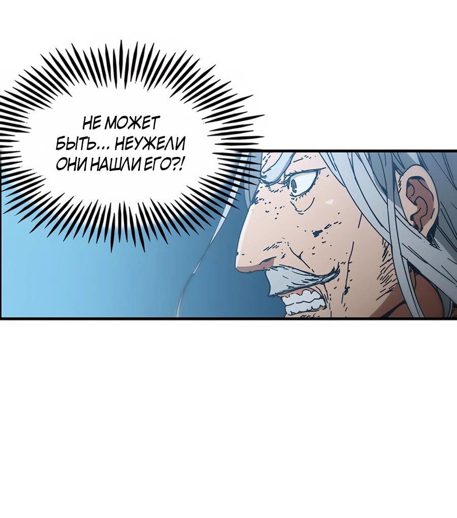 Манга Исаак [Вебтун] - Глава 36 Страница 37