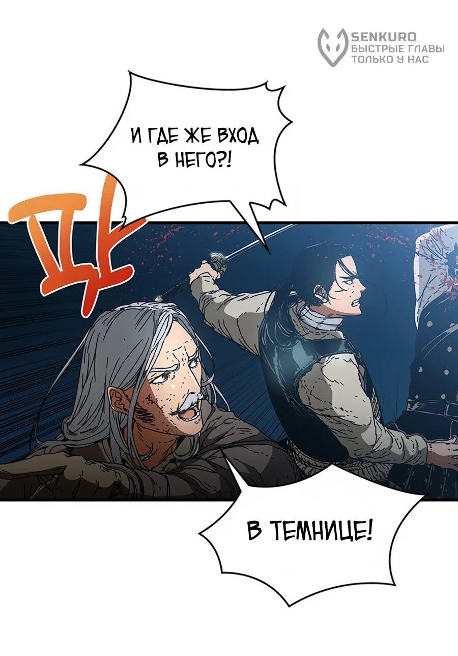 Манга Исаак [Вебтун] - Глава 36 Страница 50