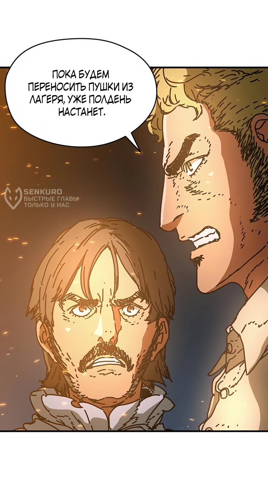 Манга Исаак [Вебтун] - Глава 36 Страница 11