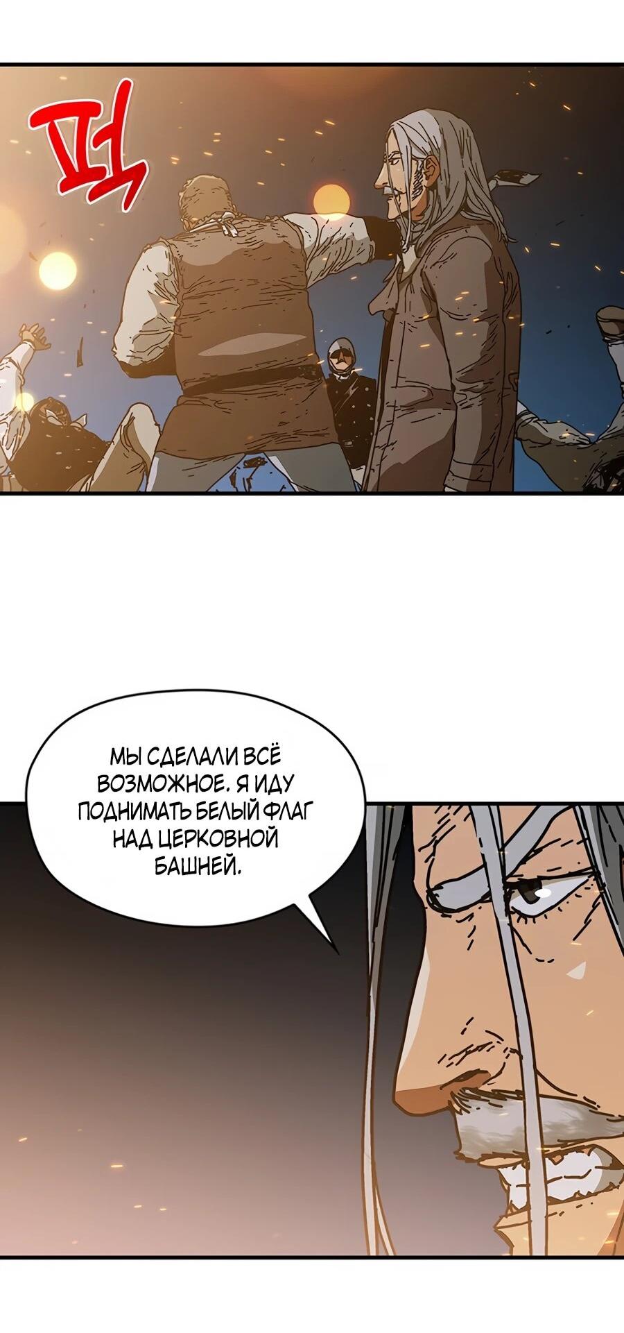 Манга Исаак [Вебтун] - Глава 36 Страница 58
