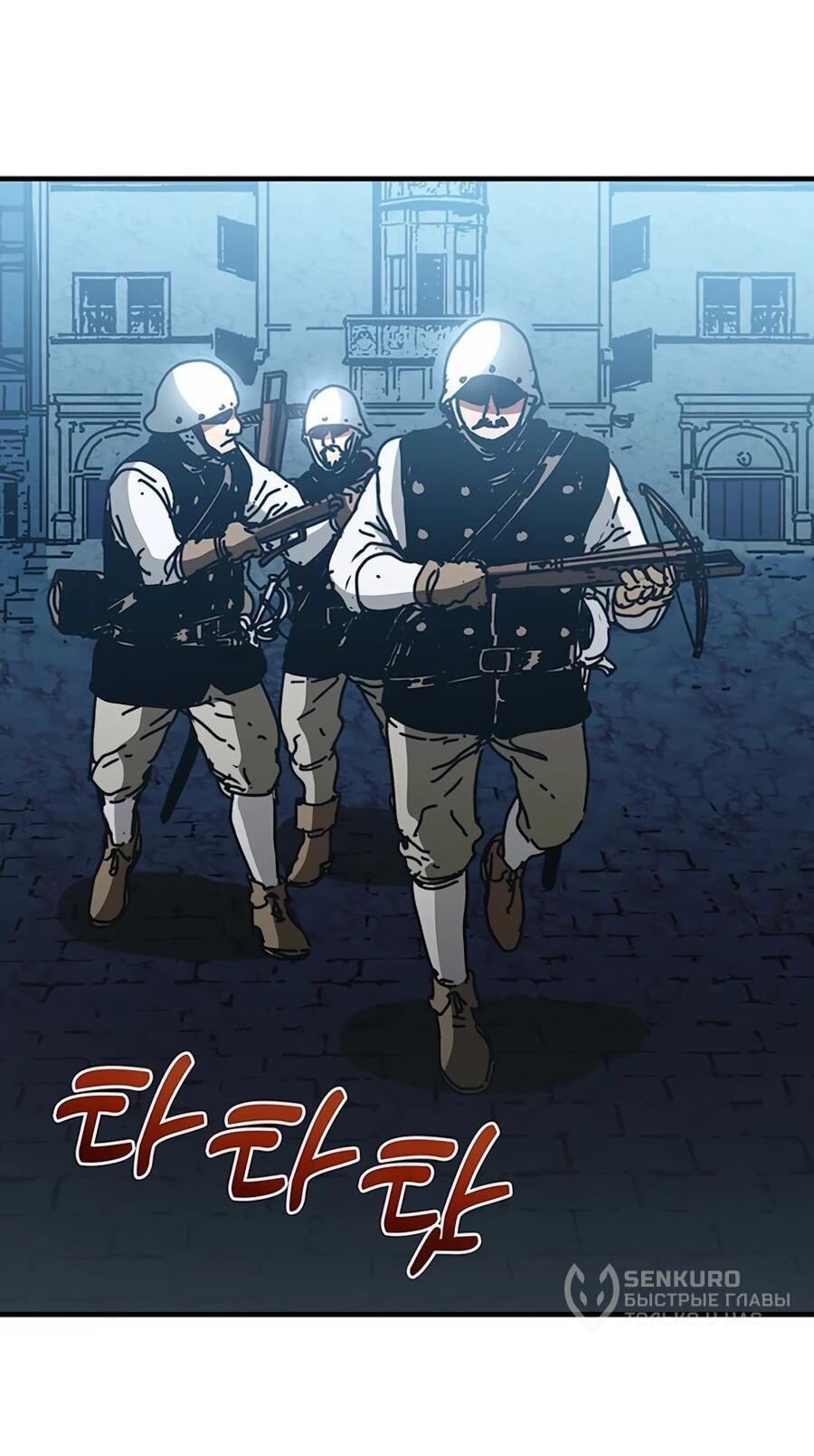 Манга Исаак [Вебтун] - Глава 36 Страница 39