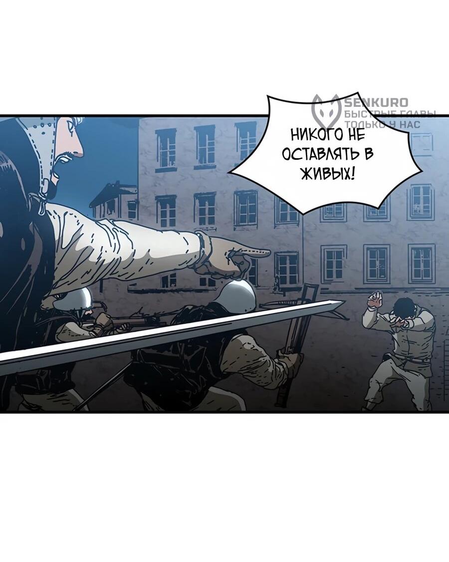 Манга Исаак [Вебтун] - Глава 36 Страница 34