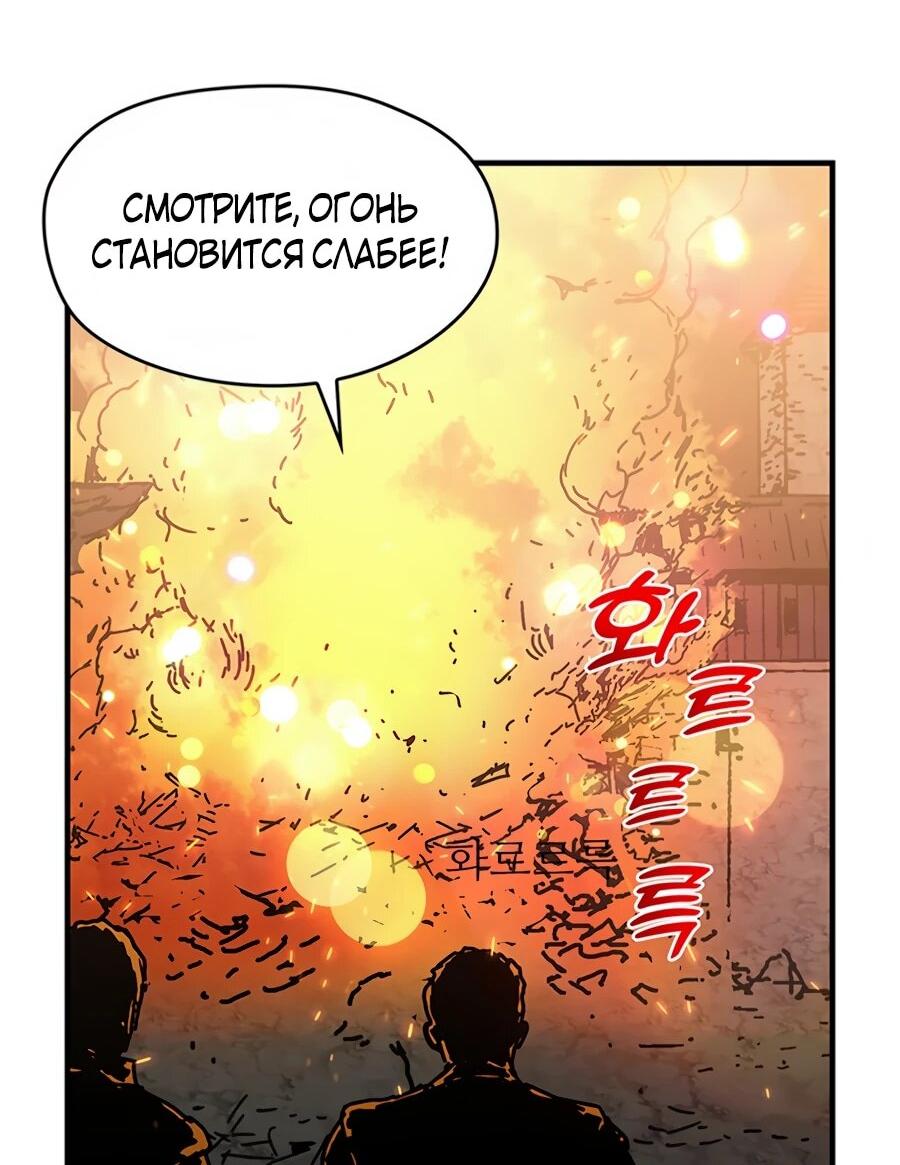 Манга Исаак [Вебтун] - Глава 36 Страница 60