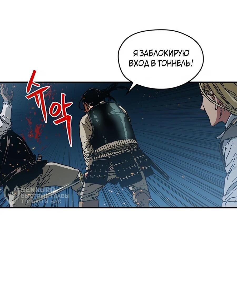 Манга Исаак [Вебтун] - Глава 36 Страница 64