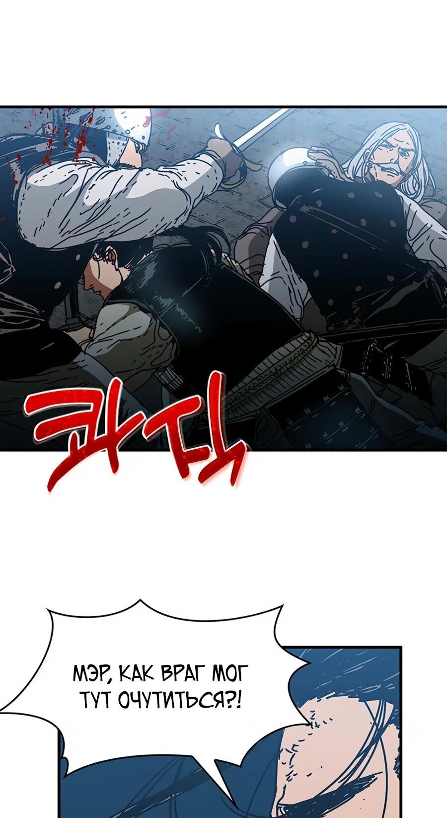 Манга Исаак [Вебтун] - Глава 36 Страница 48