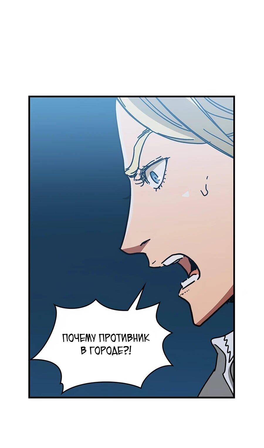 Манга Исаак [Вебтун] - Глава 36 Страница 28