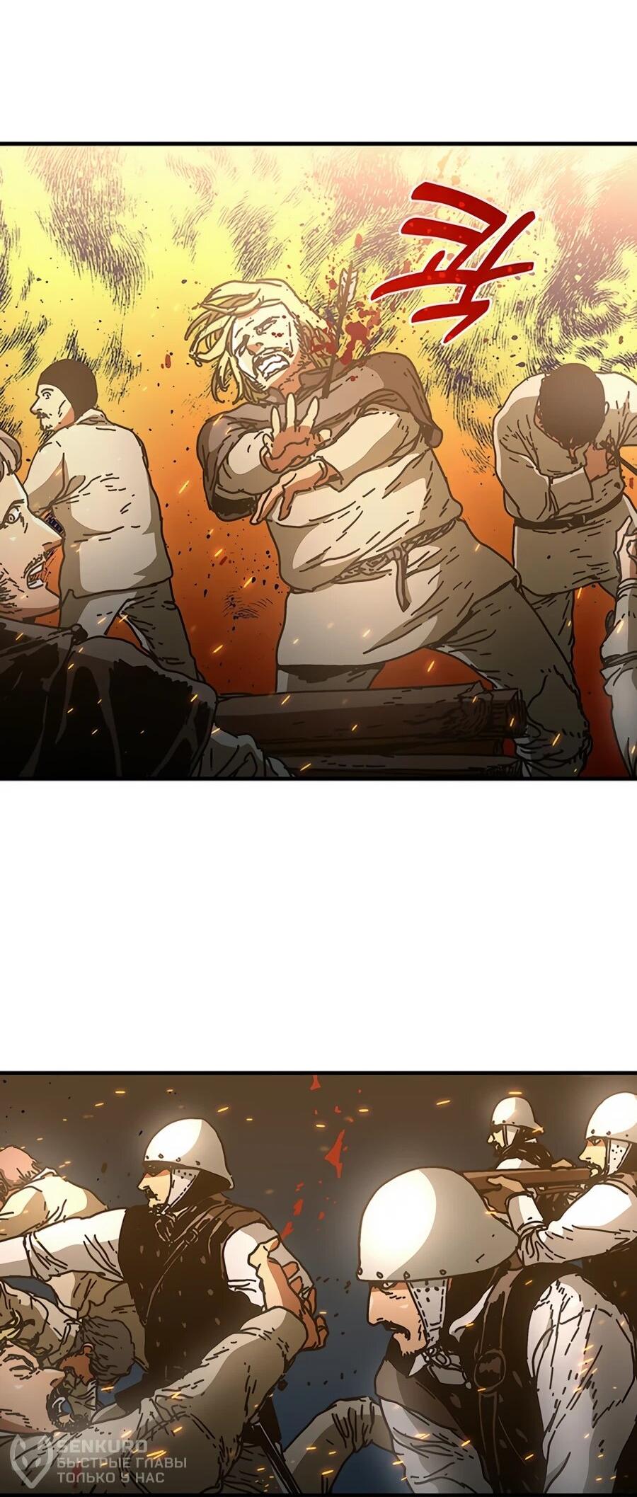 Манга Исаак [Вебтун] - Глава 36 Страница 54