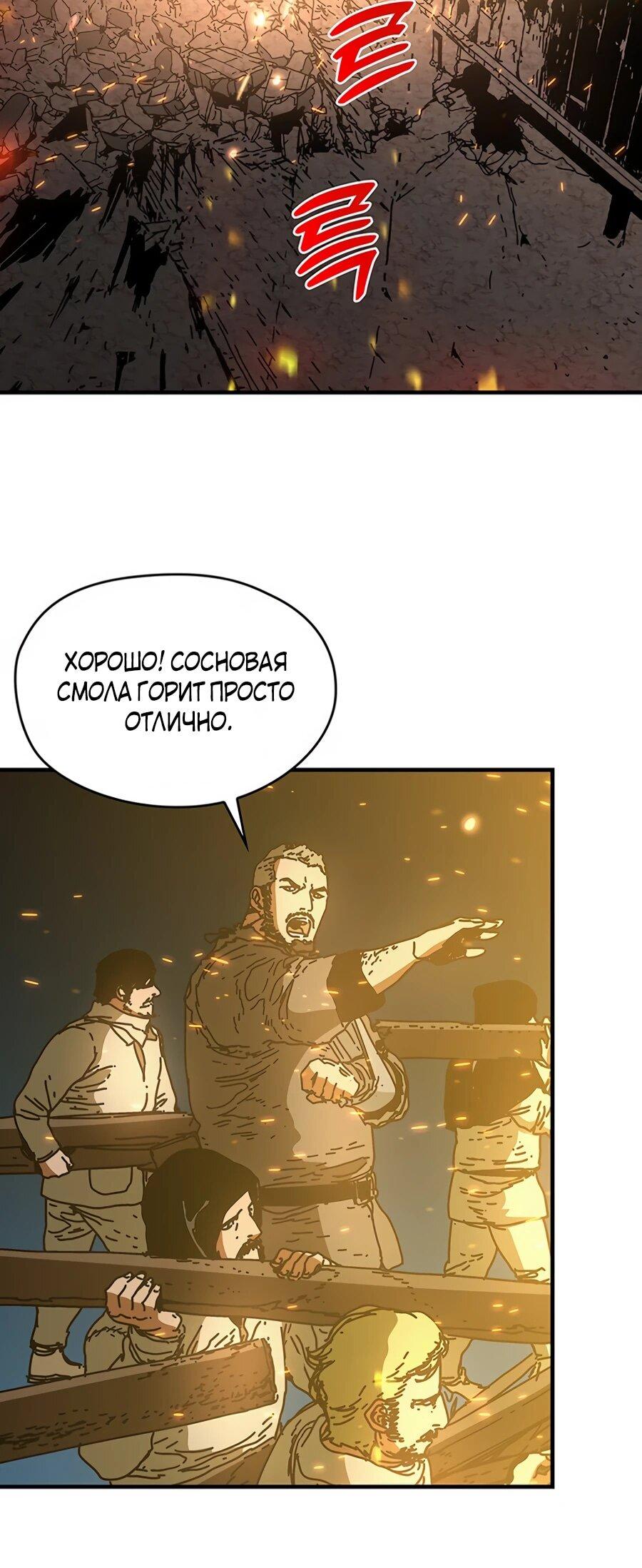 Манга Исаак [Вебтун] - Глава 36 Страница 8