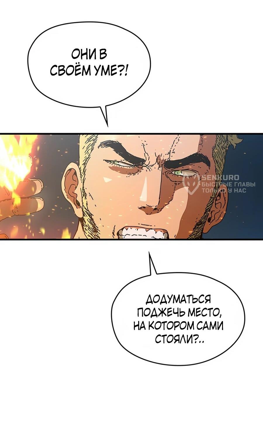 Манга Исаак [Вебтун] - Глава 36 Страница 6