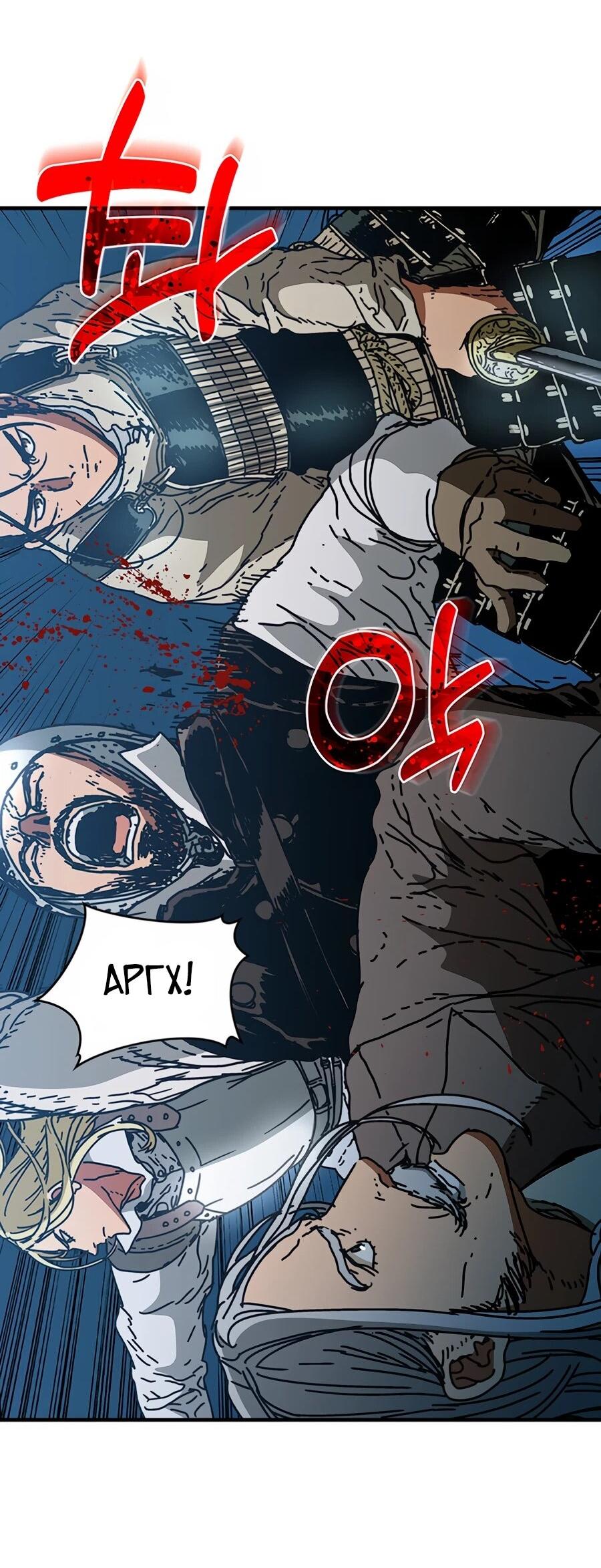 Манга Исаак [Вебтун] - Глава 36 Страница 47