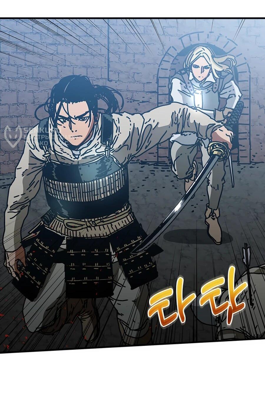 Манга Исаак [Вебтун] - Глава 36 Страница 45