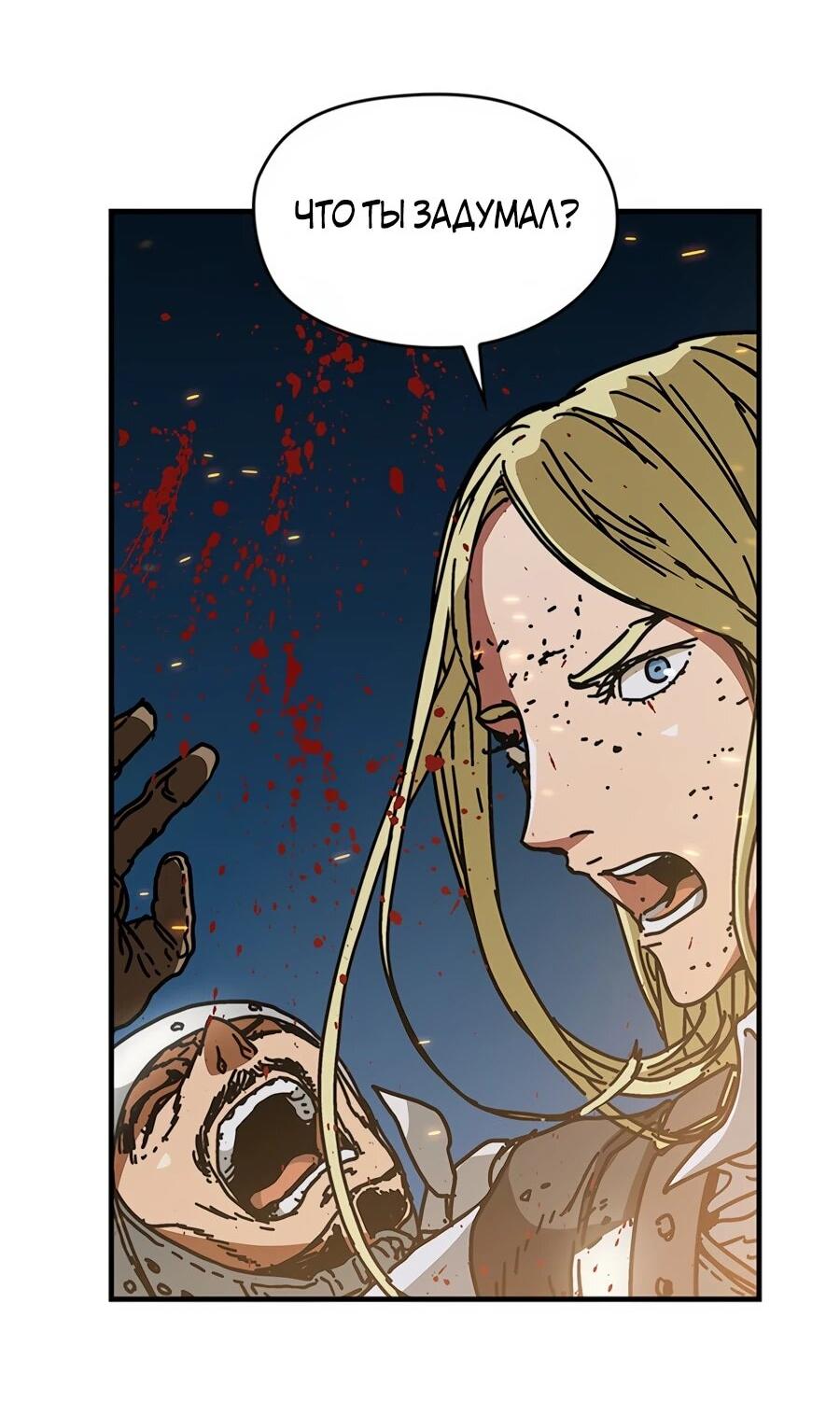 Манга Исаак [Вебтун] - Глава 36 Страница 63