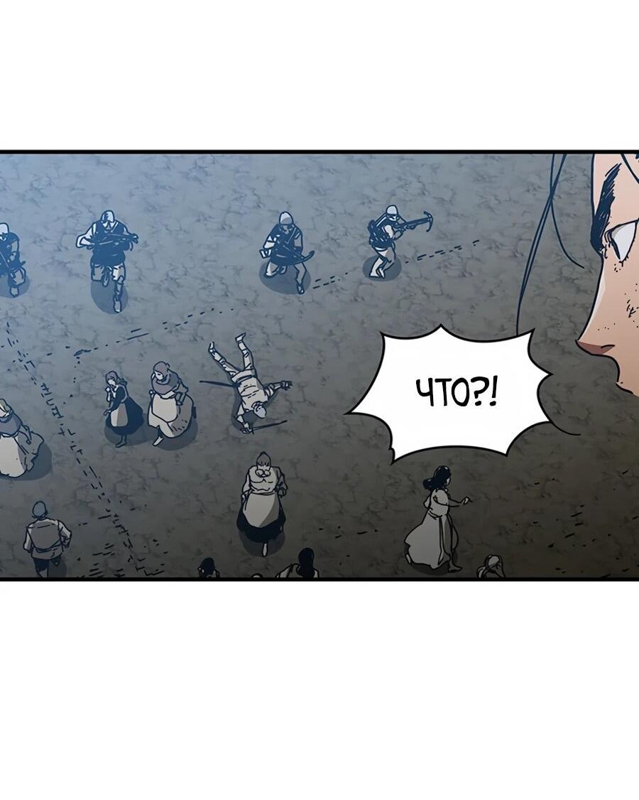 Манга Исаак [Вебтун] - Глава 36 Страница 25