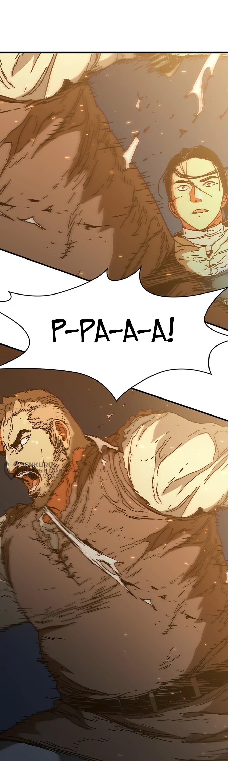 Манга Исаак [Вебтун] - Глава 36 Страница 68