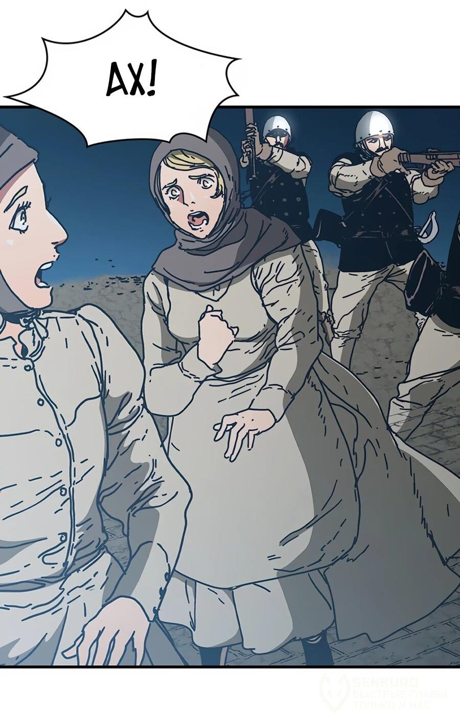 Манга Исаак [Вебтун] - Глава 36 Страница 27