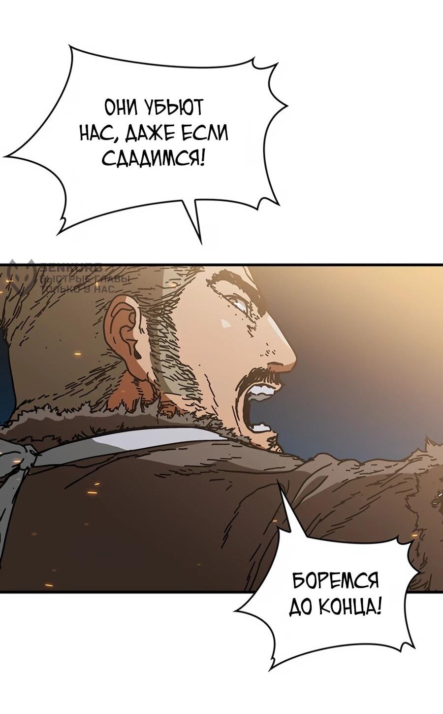 Манга Исаак [Вебтун] - Глава 36 Страница 59