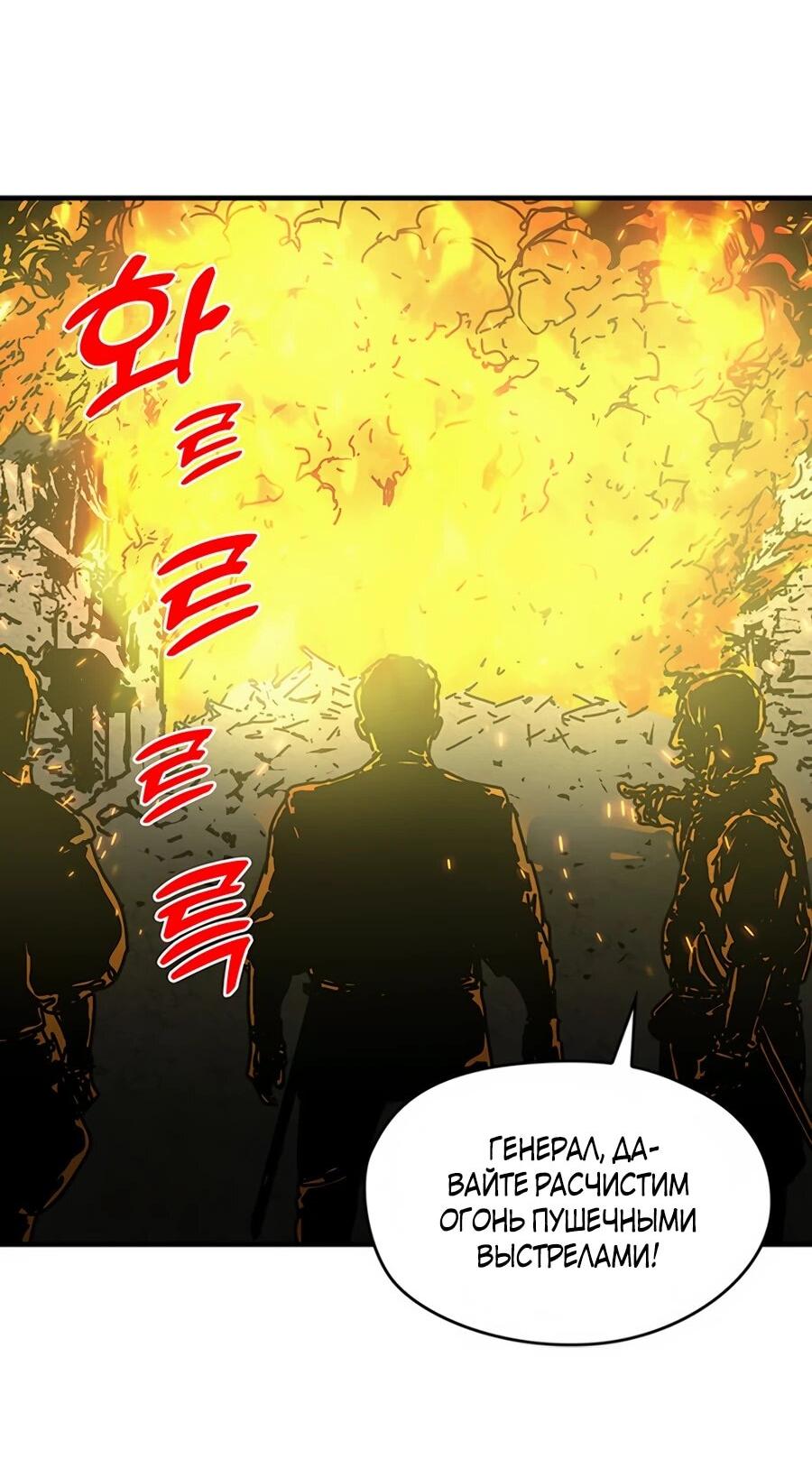 Манга Исаак [Вебтун] - Глава 36 Страница 10