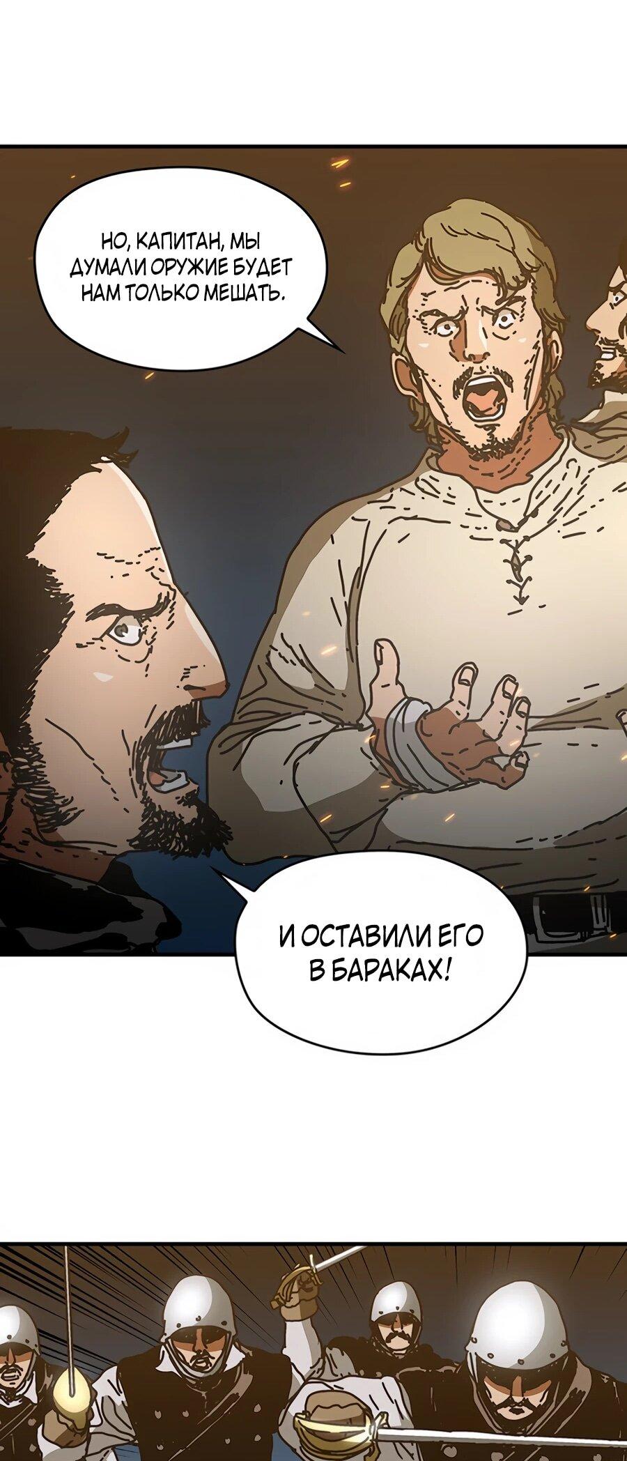 Манга Исаак [Вебтун] - Глава 36 Страница 41