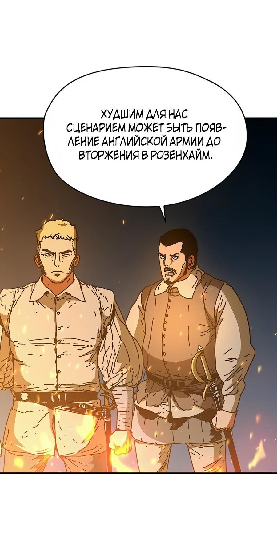 Манга Исаак [Вебтун] - Глава 36 Страница 12