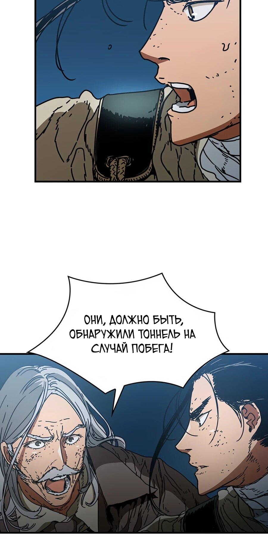 Манга Исаак [Вебтун] - Глава 36 Страница 49