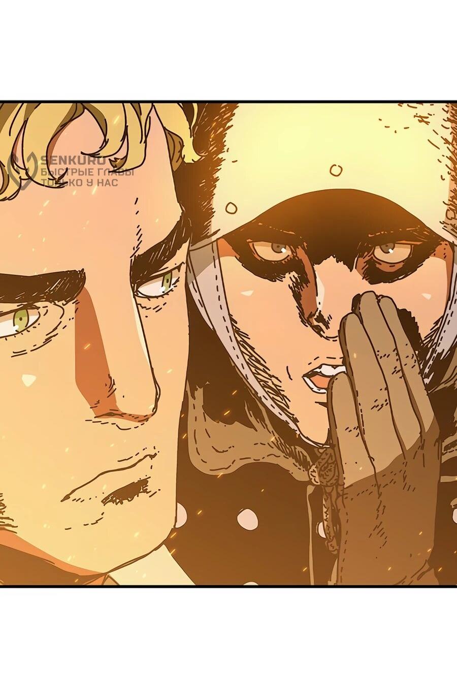 Манга Исаак [Вебтун] - Глава 36 Страница 17
