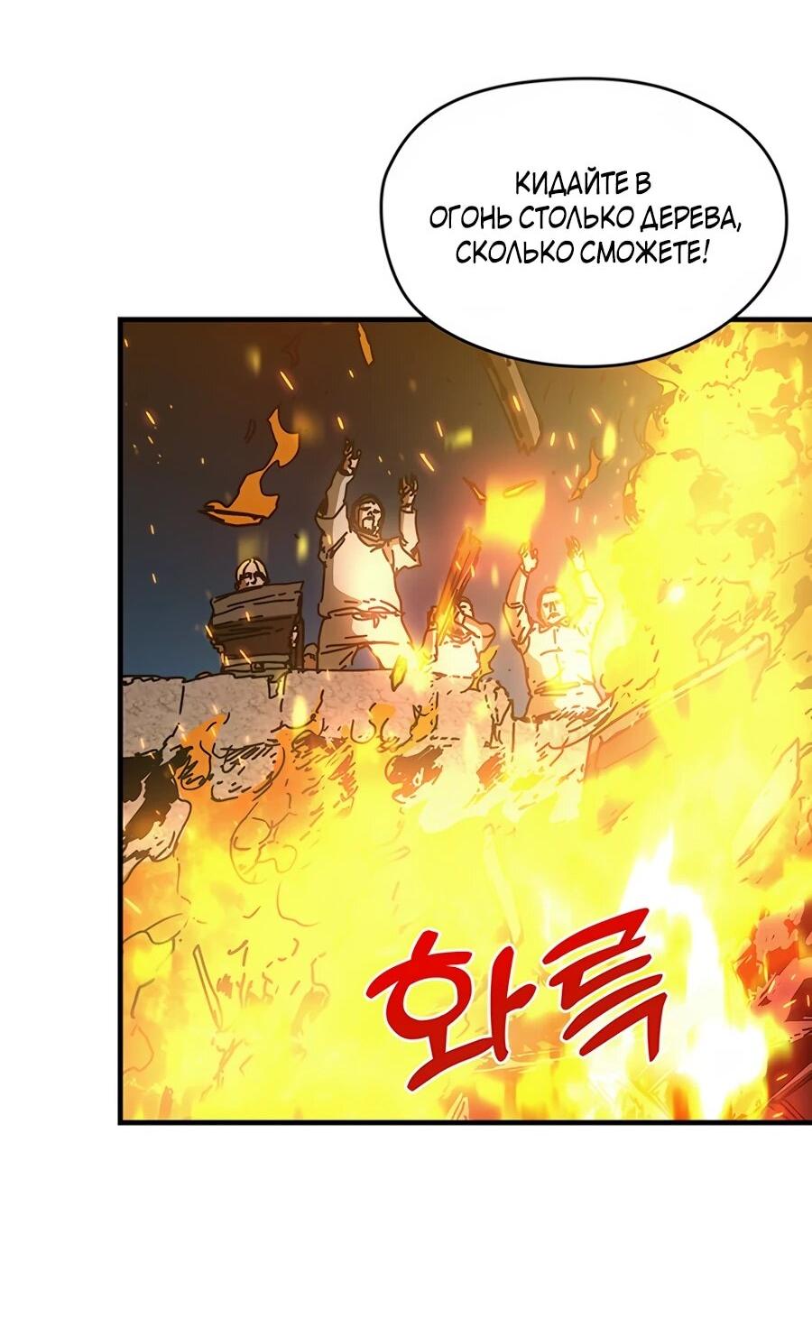 Манга Исаак [Вебтун] - Глава 36 Страница 9