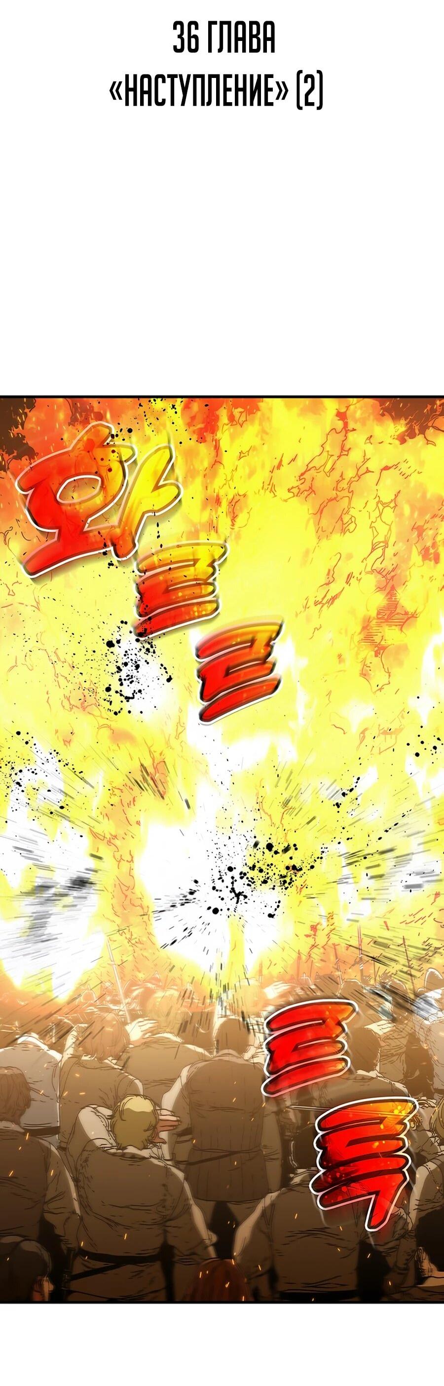 Манга Исаак [Вебтун] - Глава 36 Страница 2