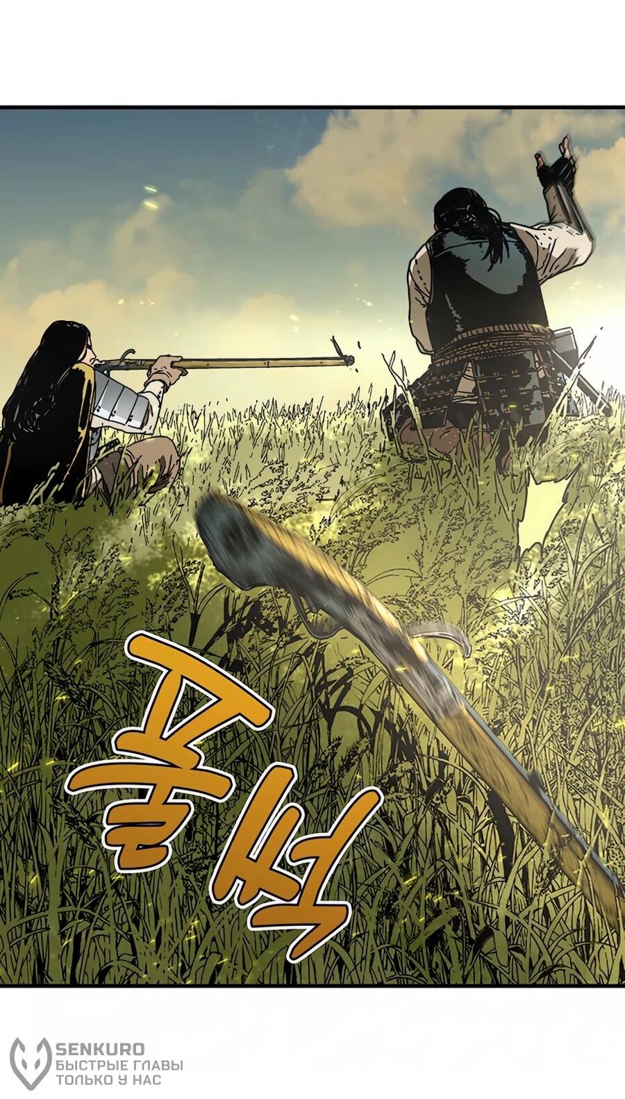 Манга Исаак [Вебтун] - Глава 40 Страница 50