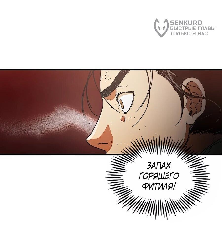 Манга Исаак [Вебтун] - Глава 40 Страница 32