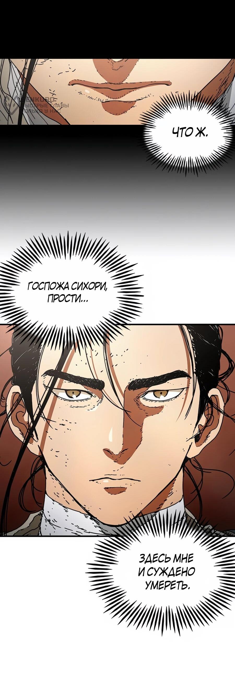 Манга Исаак [Вебтун] - Глава 40 Страница 46