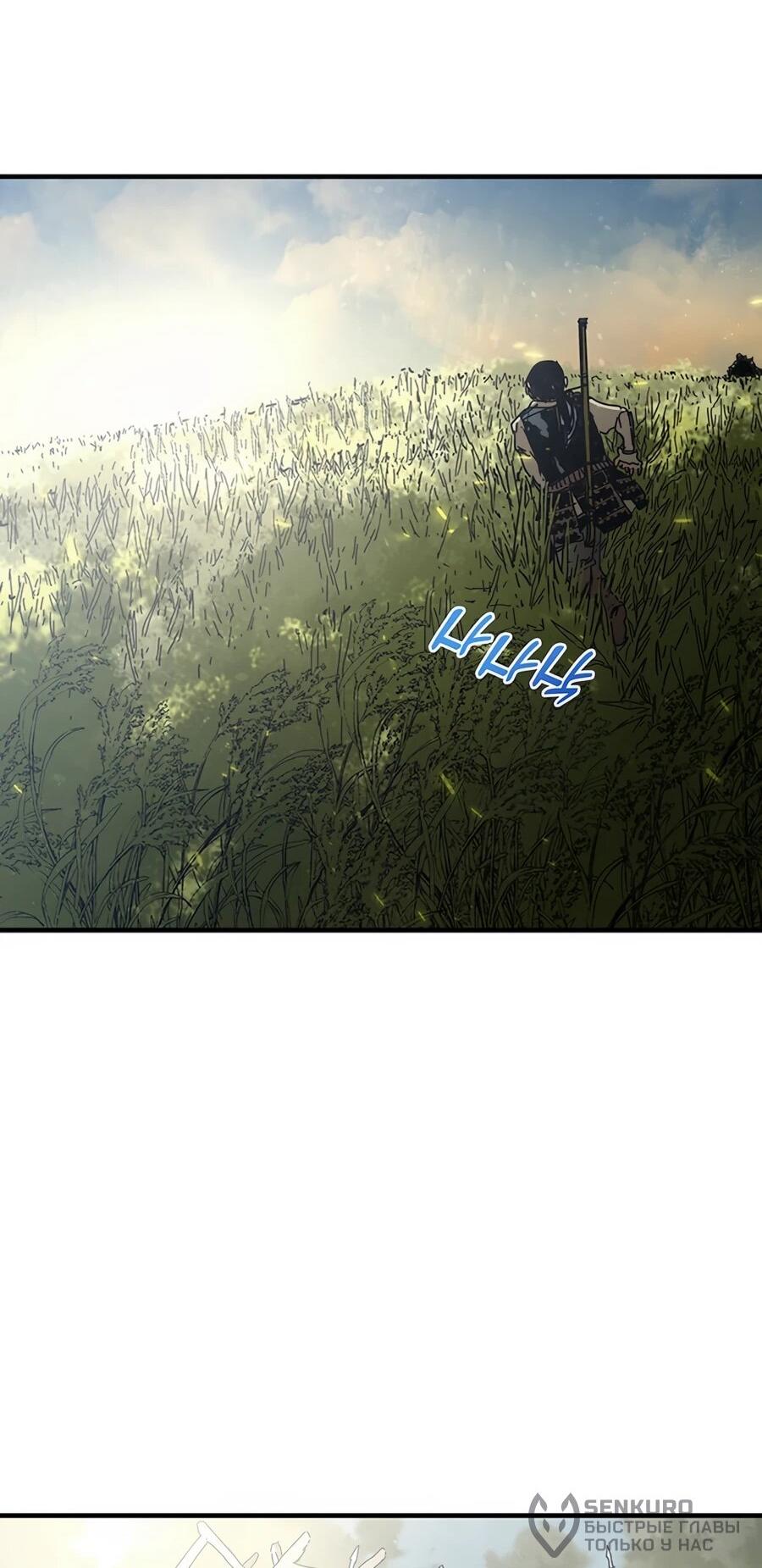 Манга Исаак [Вебтун] - Глава 40 Страница 25