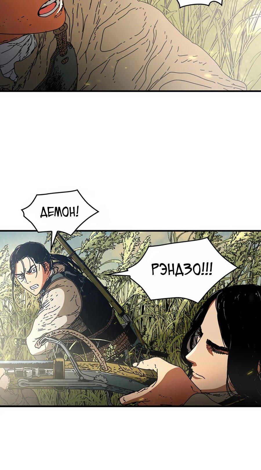 Манга Исаак [Вебтун] - Глава 40 Страница 34