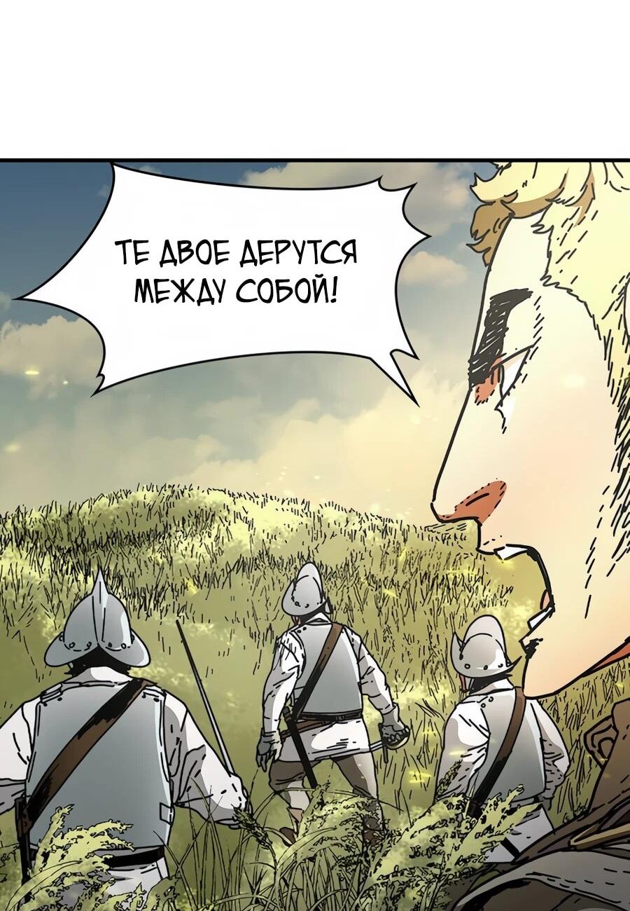 Манга Исаак [Вебтун] - Глава 40 Страница 67