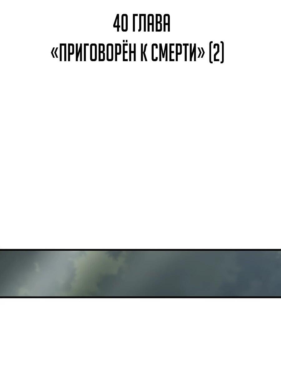 Манга Исаак [Вебтун] - Глава 40 Страница 2
