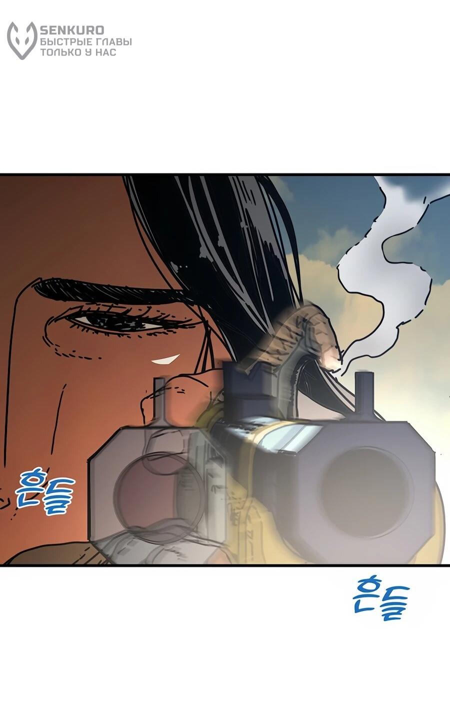 Манга Исаак [Вебтун] - Глава 40 Страница 41