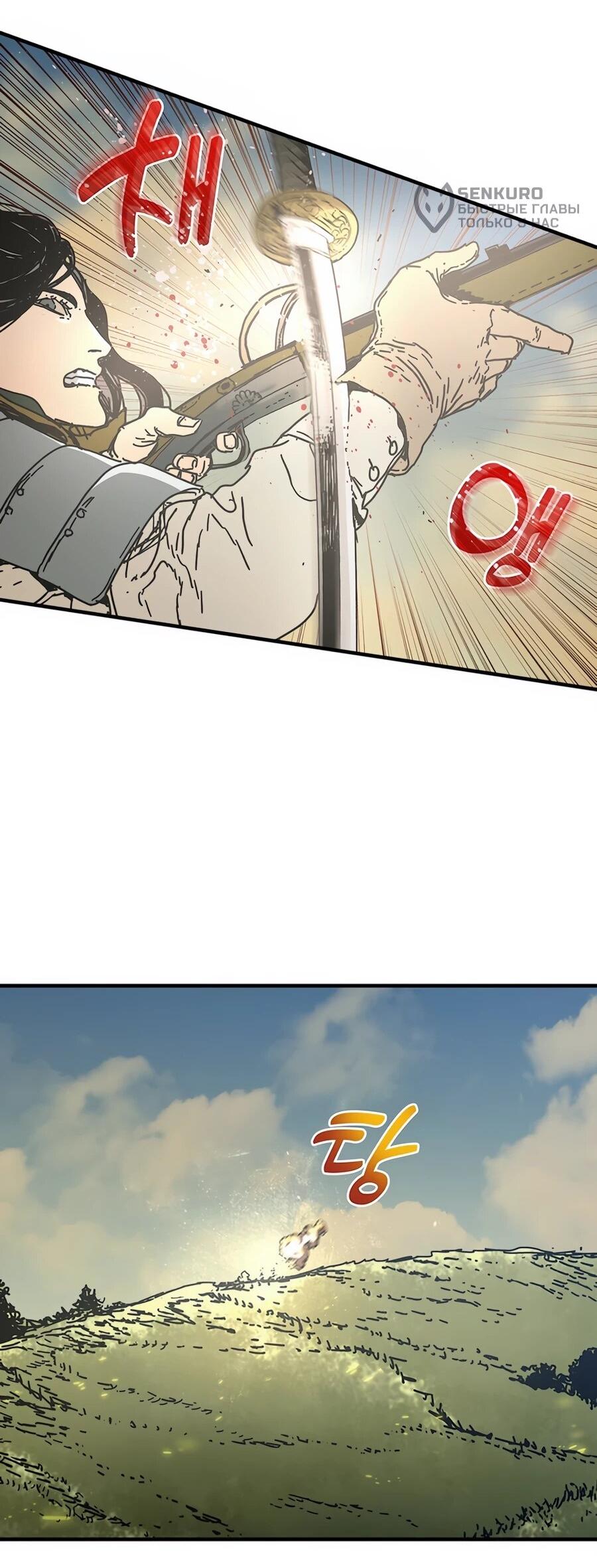 Манга Исаак [Вебтун] - Глава 40 Страница 55