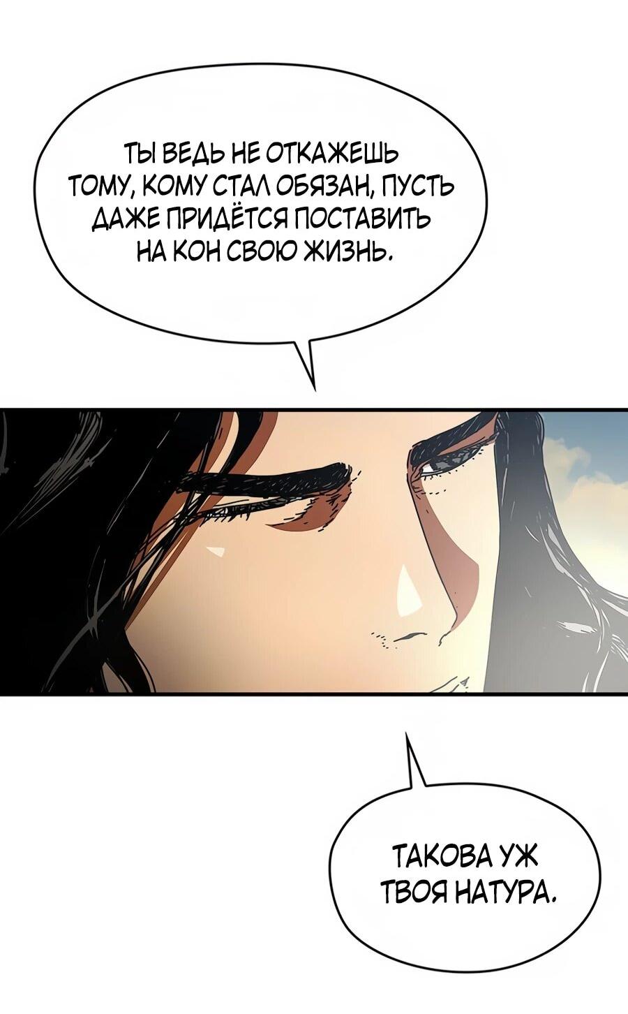 Манга Исаак [Вебтун] - Глава 40 Страница 40