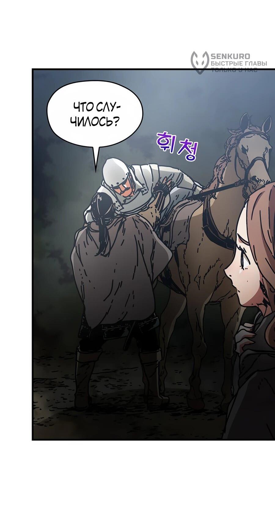 Манга Исаак [Вебтун] - Глава 40 Страница 11