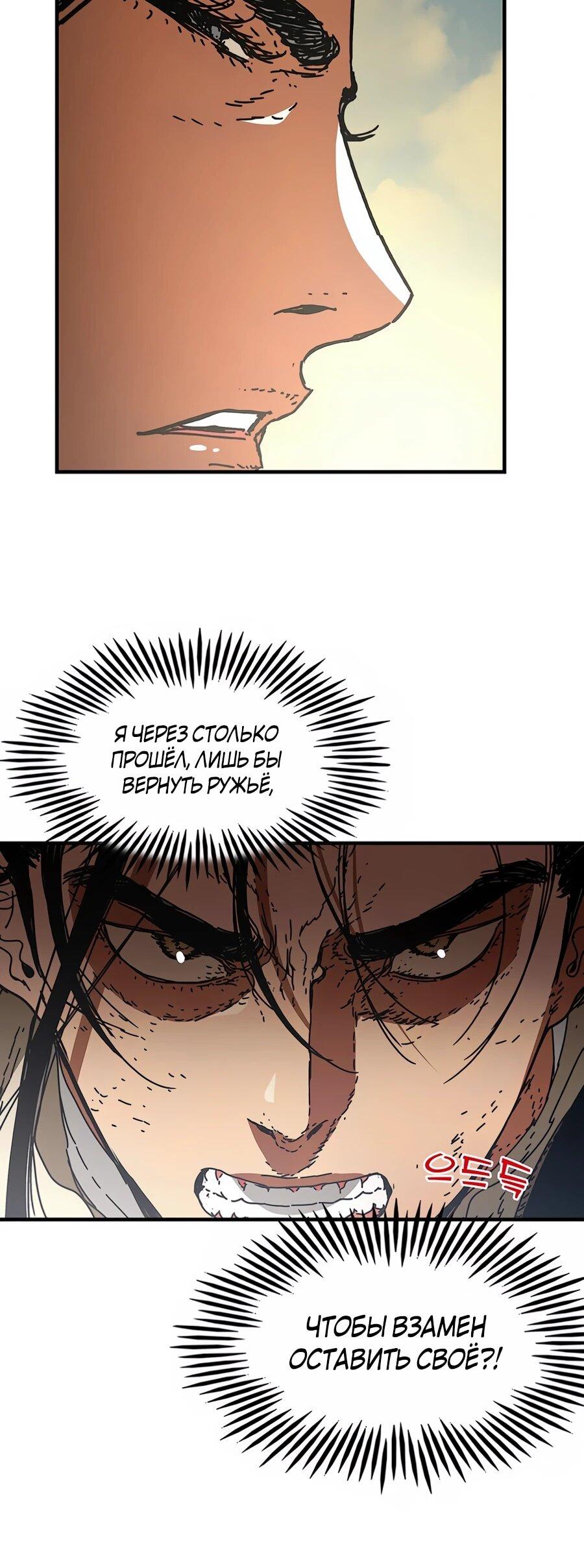 Манга Исаак [Вебтун] - Глава 40 Страница 39