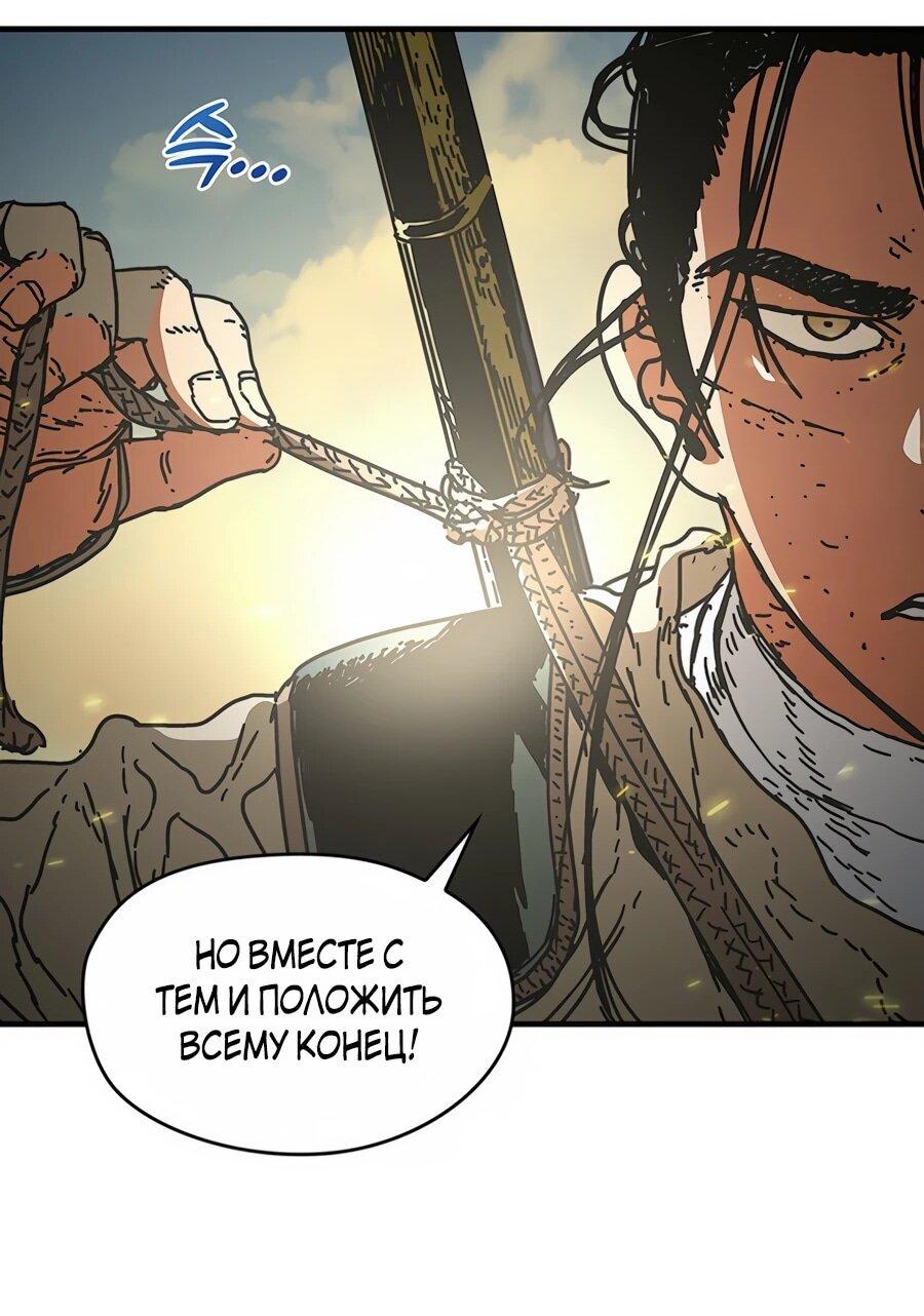 Манга Исаак [Вебтун] - Глава 40 Страница 49