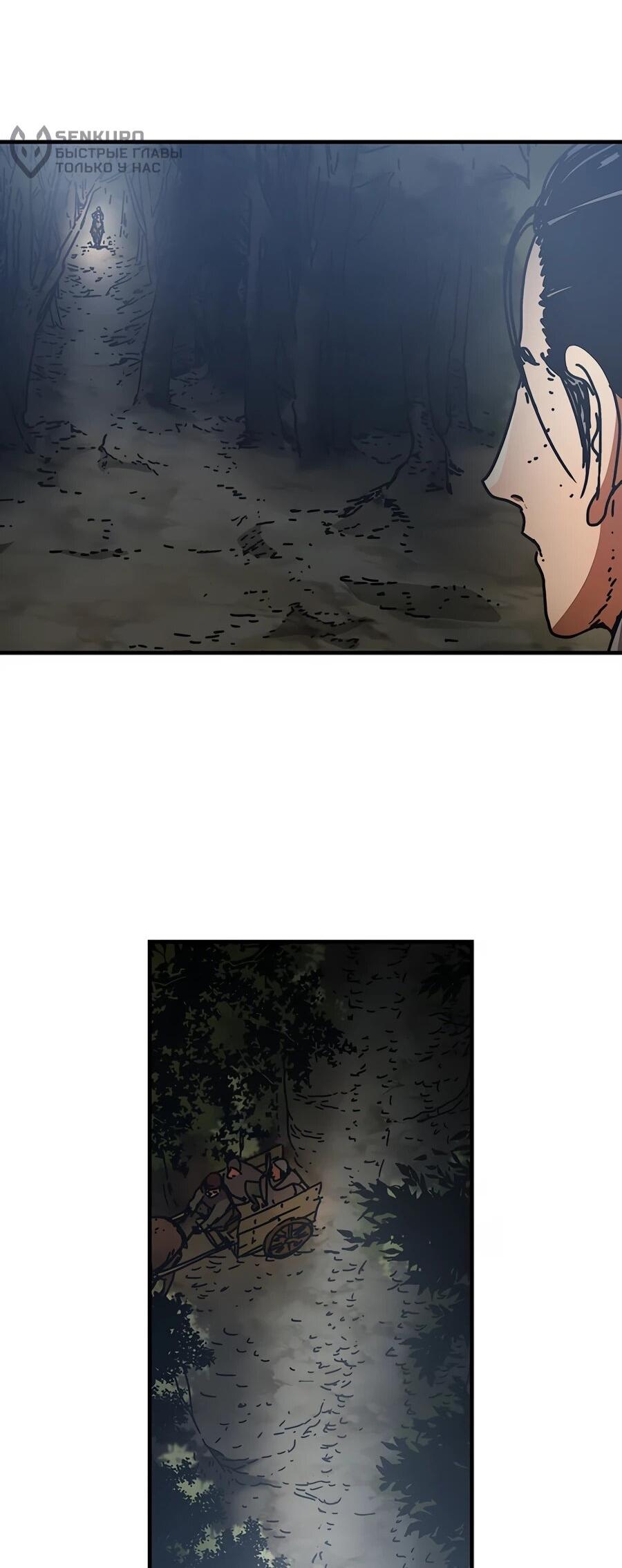 Манга Исаак [Вебтун] - Глава 40 Страница 7