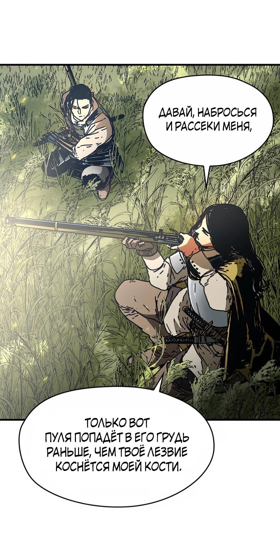 Манга Исаак [Вебтун] - Глава 40 Страница 36